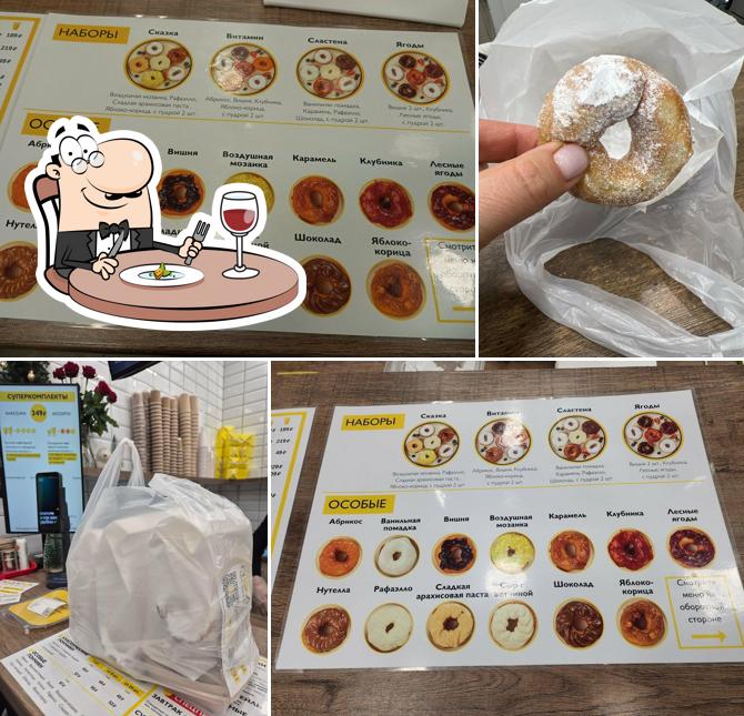 Пончики на месте