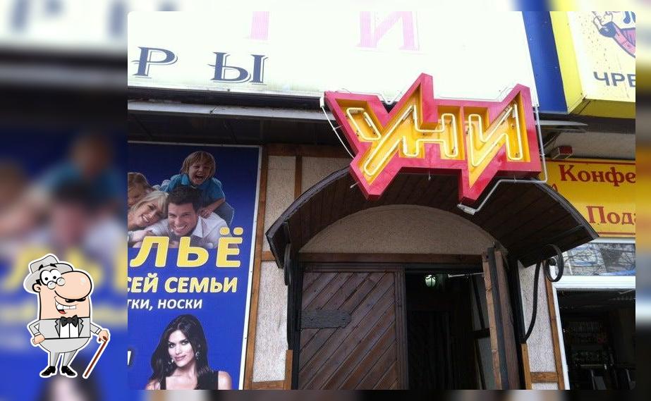 Уни-пицца