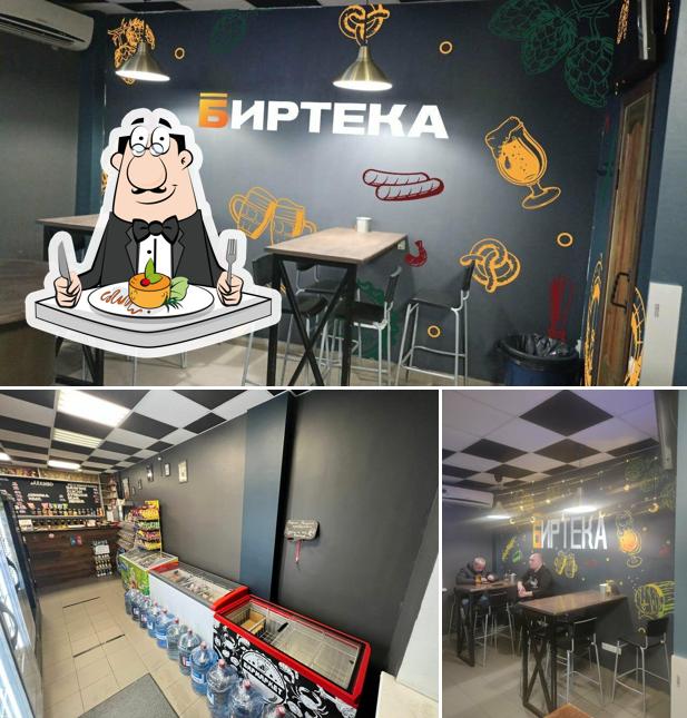 Биртека