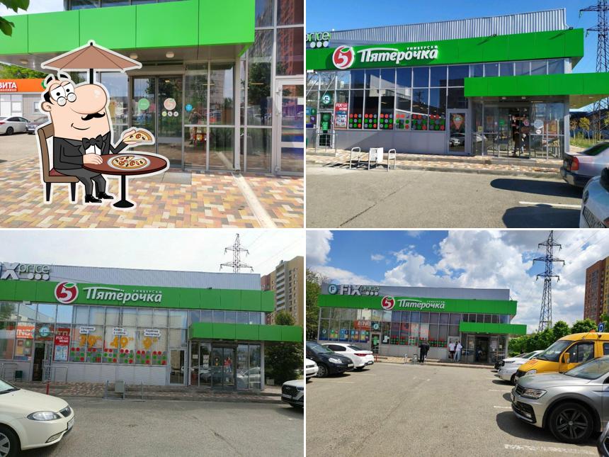 Пятёрочка
