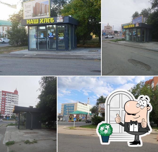 Наш хлеб