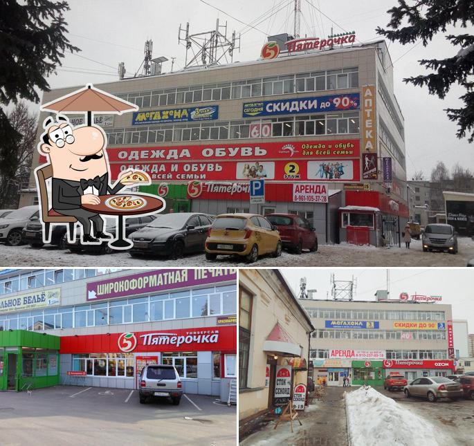 Пятёрочка
