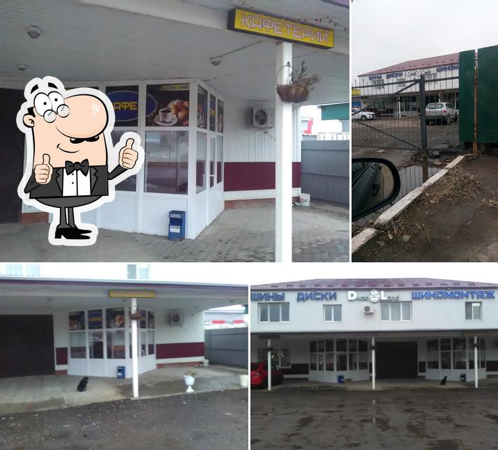 ДискоЛенд