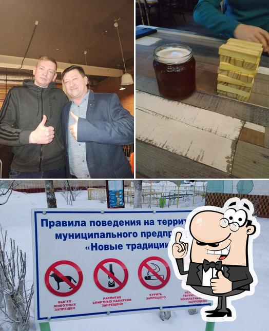 Новые Традиции