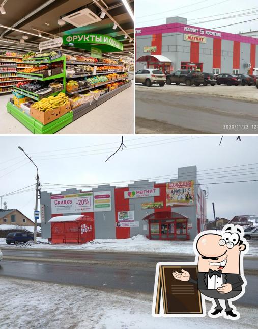 Магнит