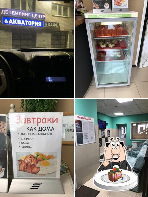 Акватория