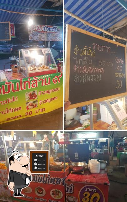 ร้านข้าวมันไก่ล้าน 9 (ตลาด 5)