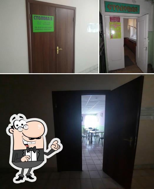 Столовая