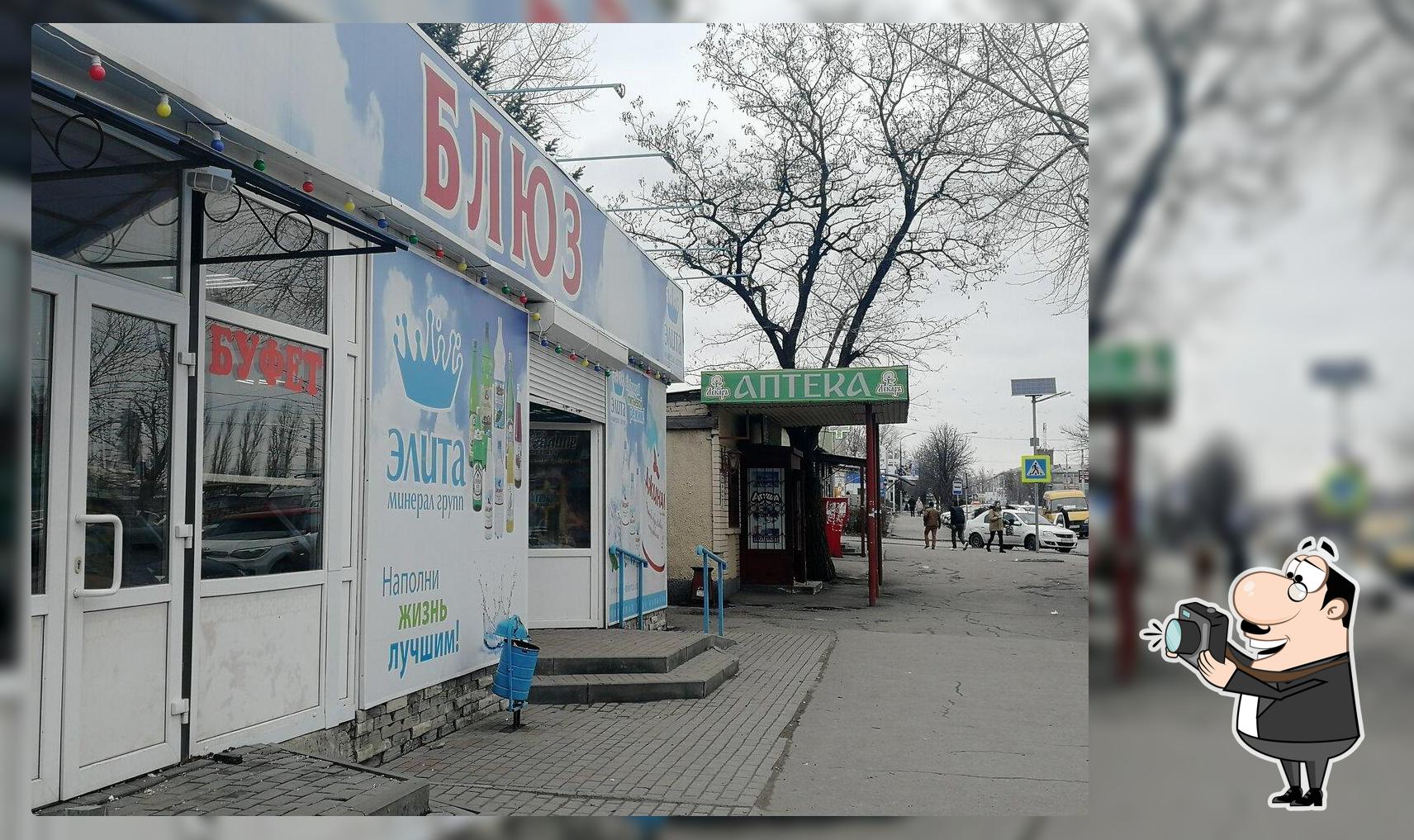 Буфет