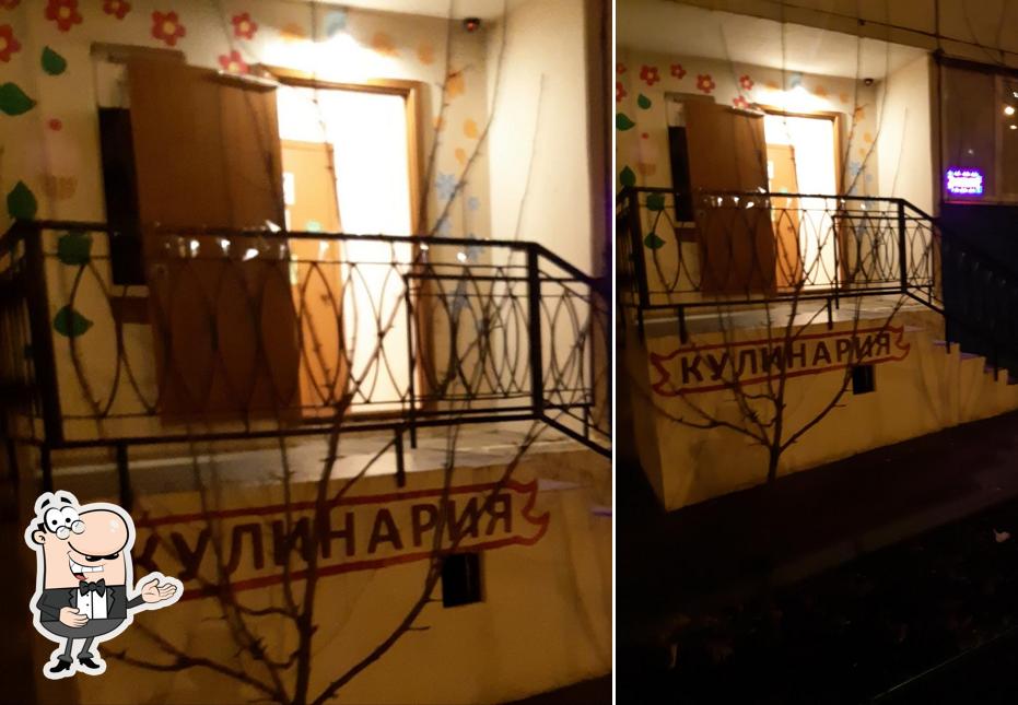 Кулинария