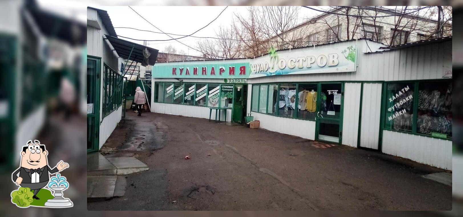 Кулинария