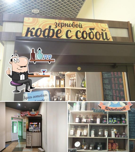 Кофеваров