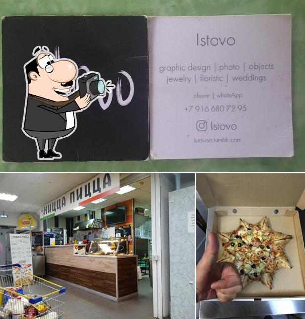 Здесь можно посмотреть изображение ресторана "Ницца пицца"