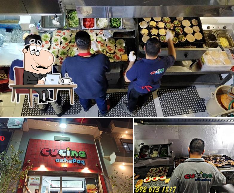كوجينا الشفق