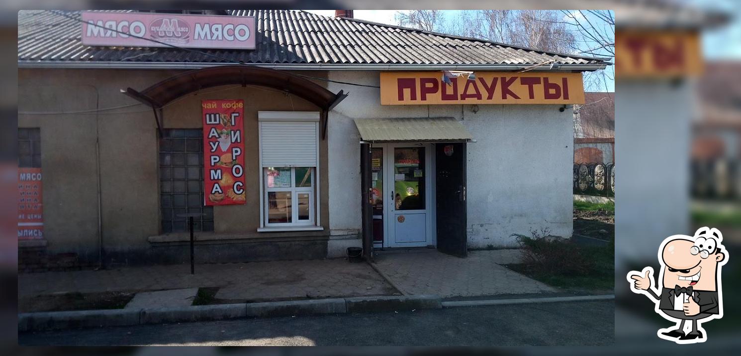 Шаурма