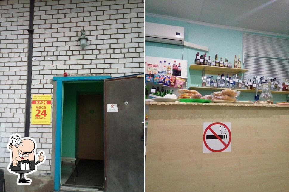 Уют