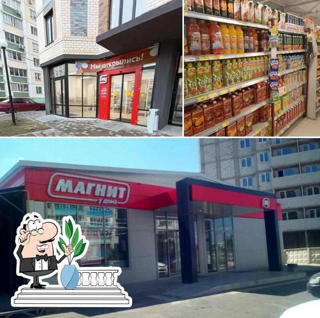 Магнит