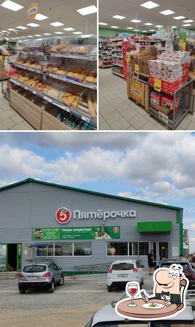 Пятёрочка