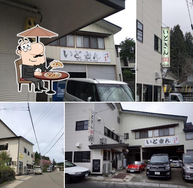 Itokin Shokudo