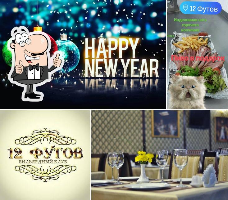 Ресторан-Бильярдный Клуб "12 Футов" Simferopol