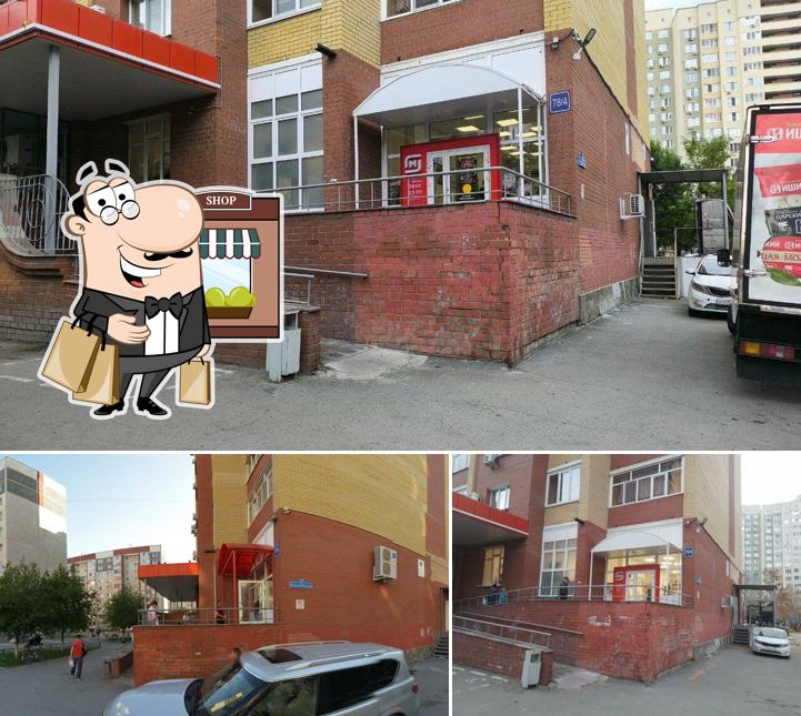 Магнит