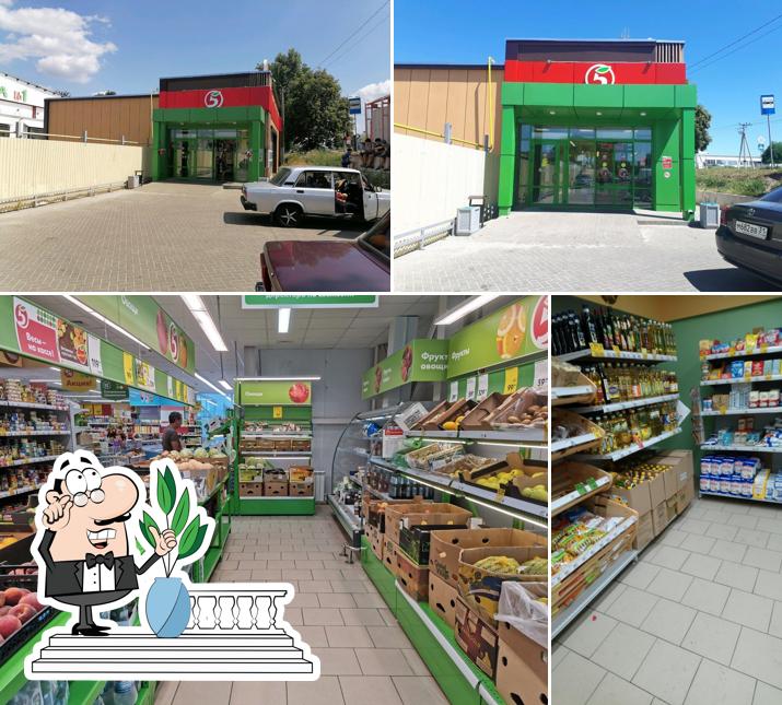 Пятёрочка