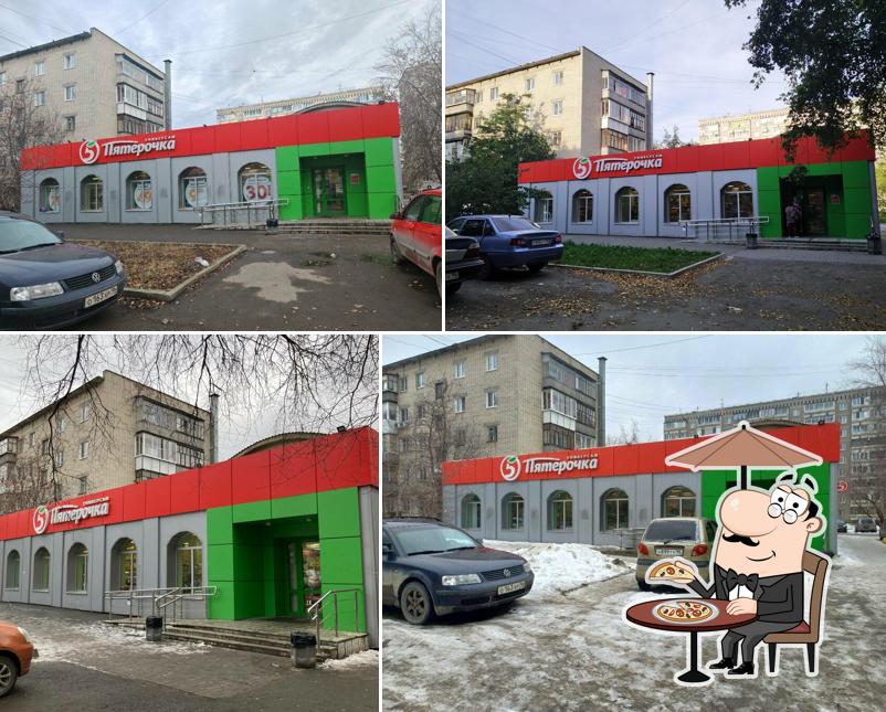 Пятёрочка