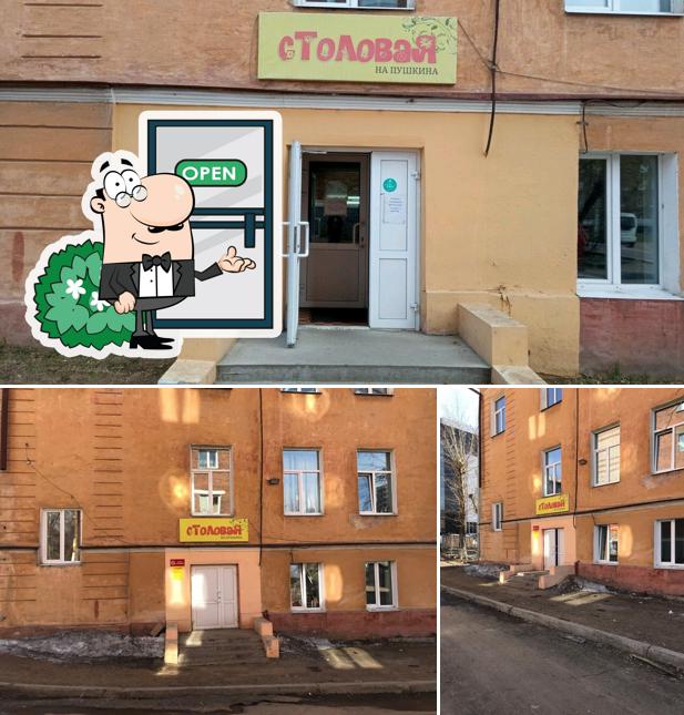 Столовая на Пушкина