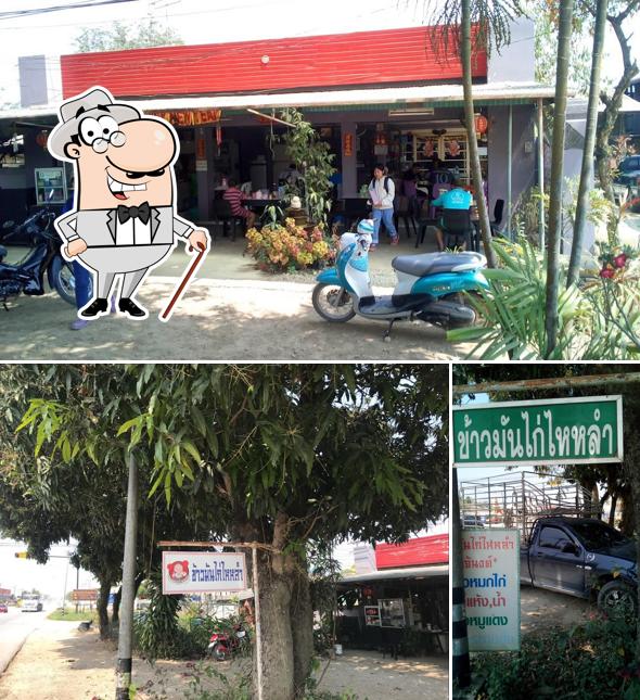 เจ๊นงเจ้าเก่า
