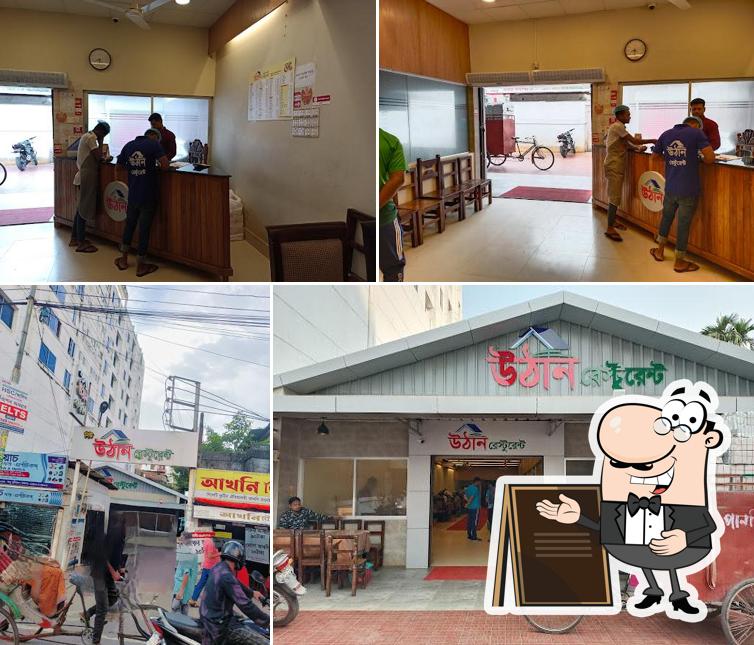 Utan Restaurant Sylhet