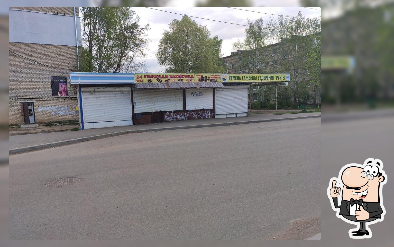 Горячая выпечка