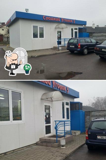 Сладкий уголок 5