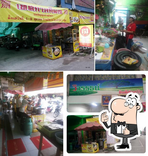 ร้านอาหารเจวิวรรธน์ อุตรดิตถ์