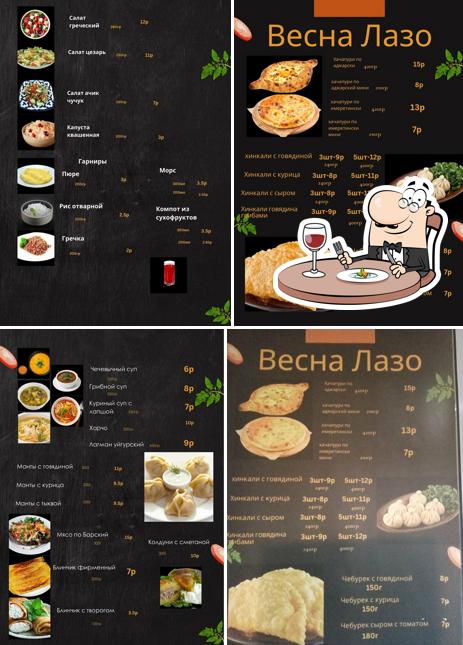 Весна