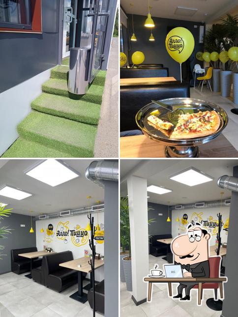 Алло! Пицца