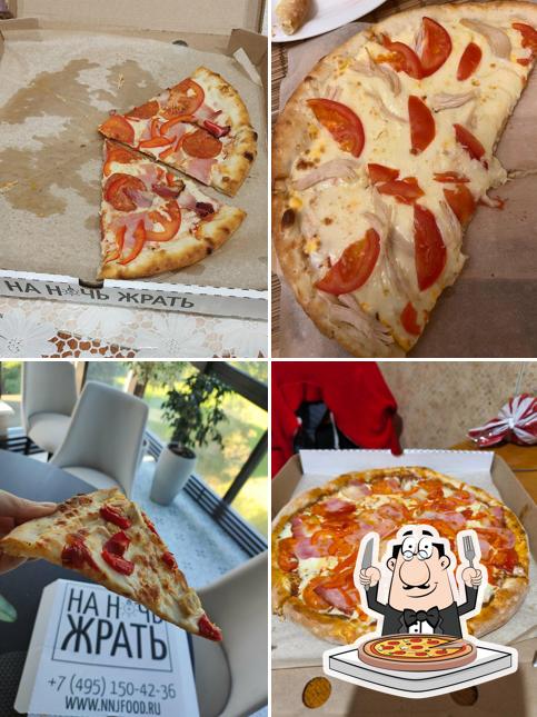 На ночь жрать