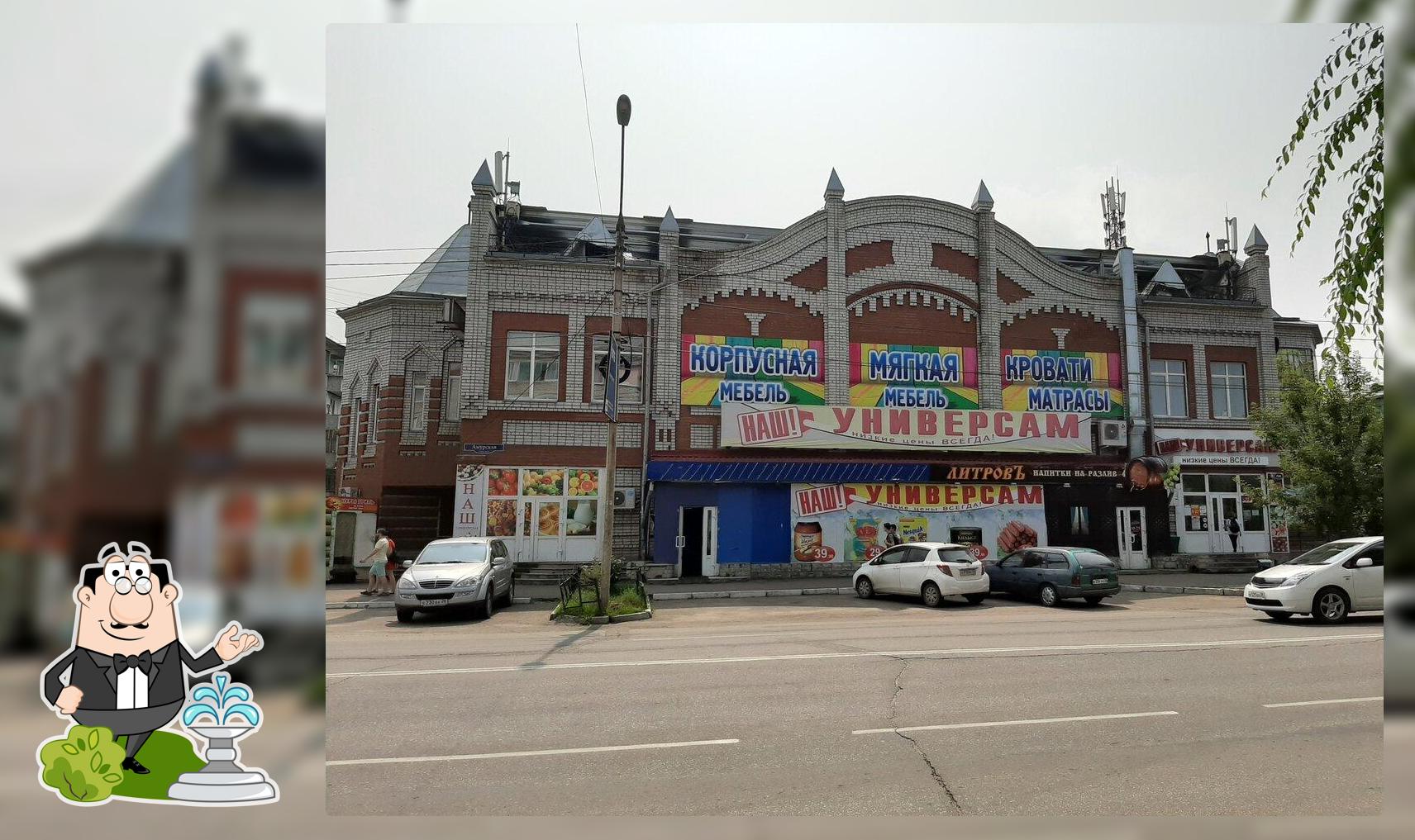 ЛитровЪ