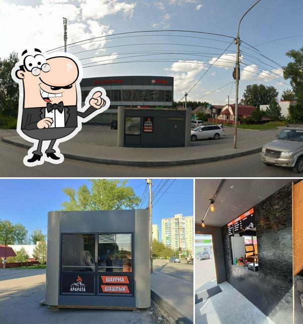 На углях Арарата