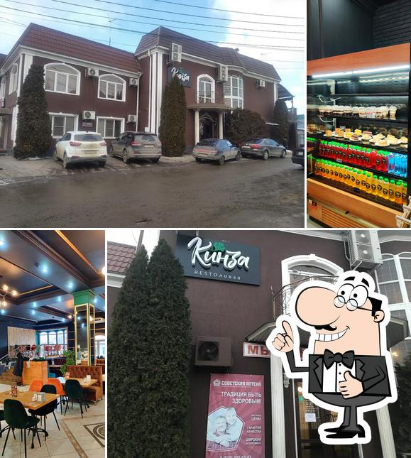Кинза