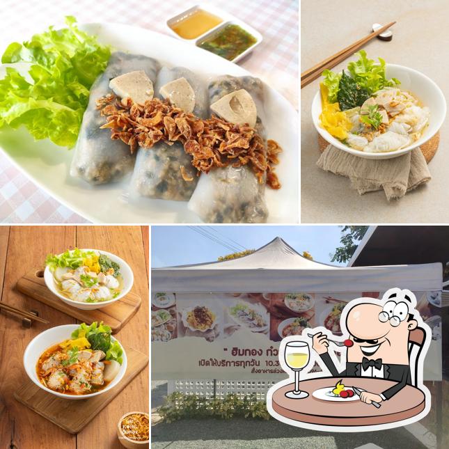 ฮิมกอง ก๋วยเตี๋ยวปากหม้อญวน