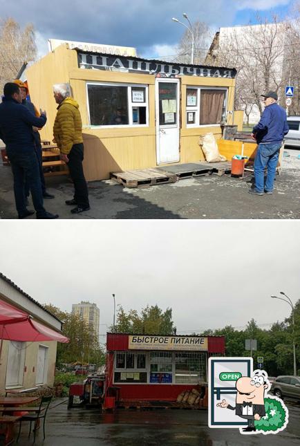 Шашлычная