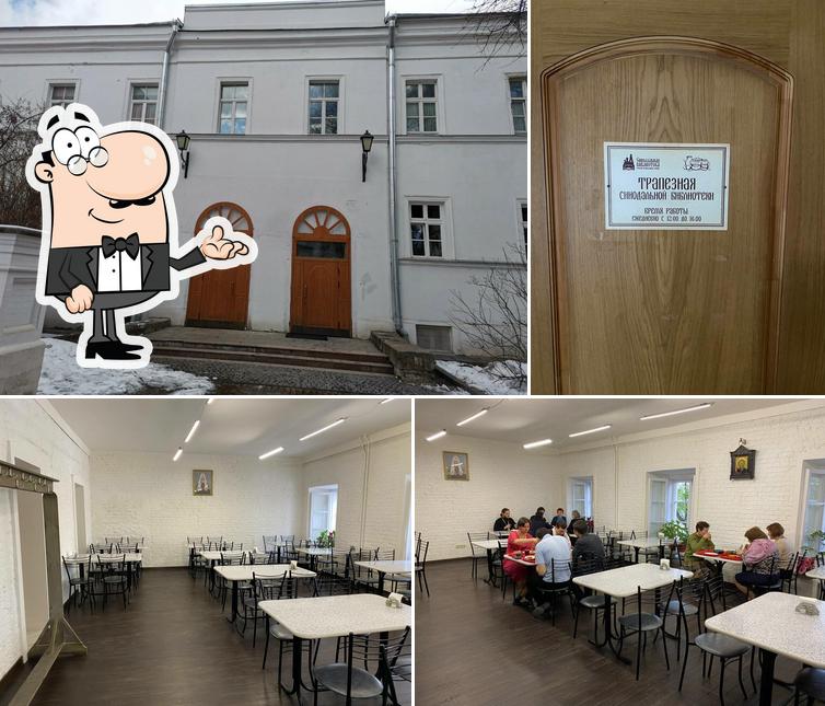 Андреевская трапезная