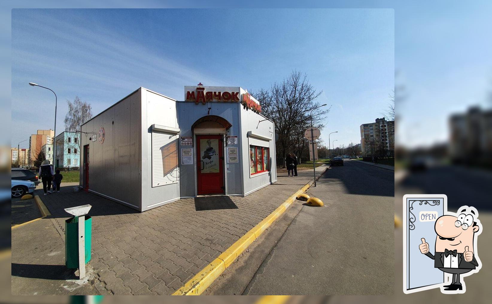 Маячок