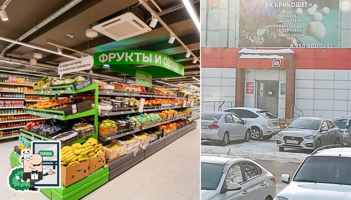 Магнит