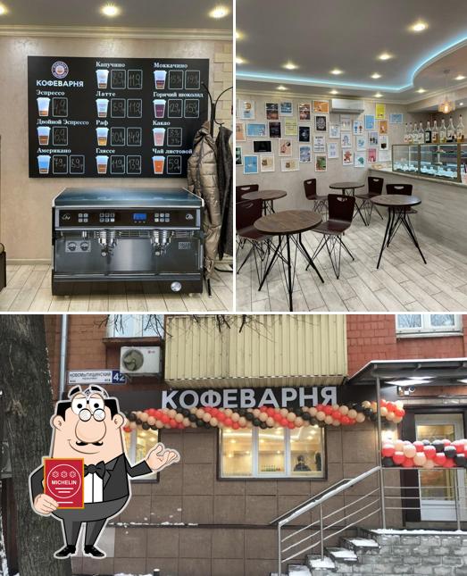 Взгляните на фотографию паба и бара "Кофеварня"