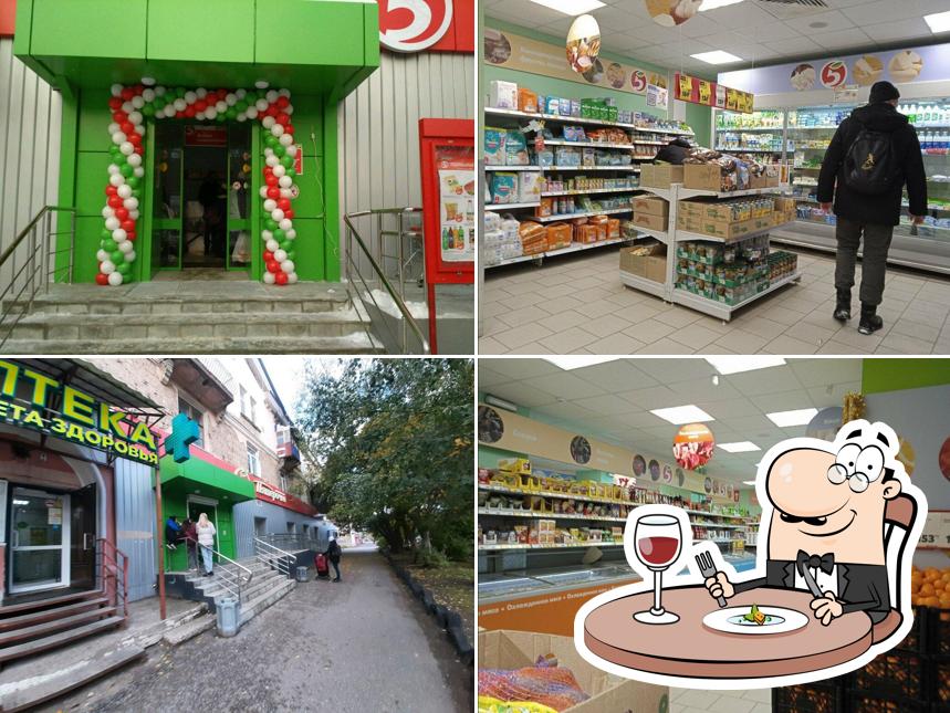 Пятёрочка