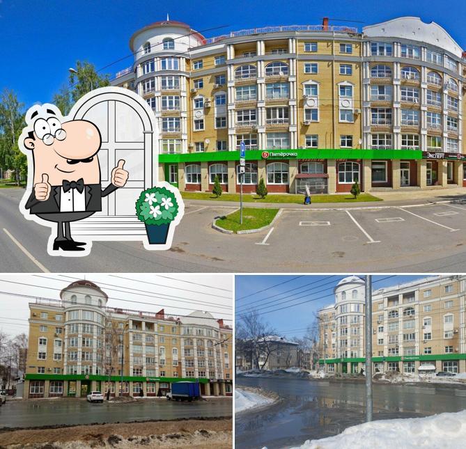 Пятёрочка