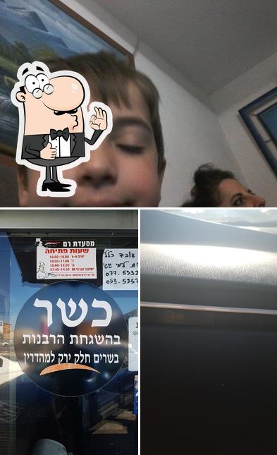 מסעדת רם