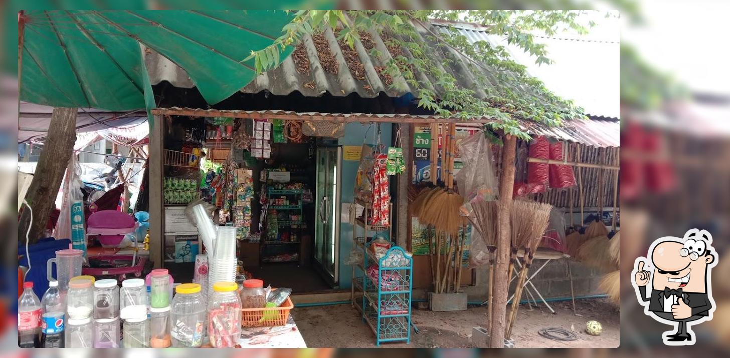ร้านค้าปังปอน