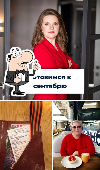 Шоколадница